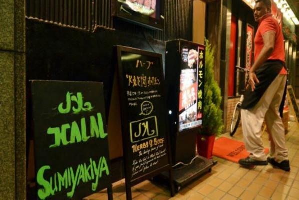 Restoran Jepang Mulai Beri Perhatian pada Makanan Halal